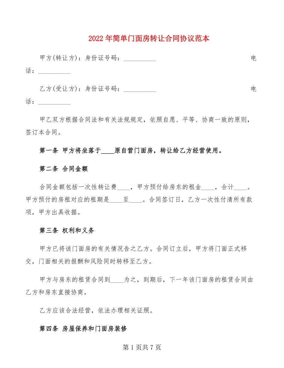 第1页