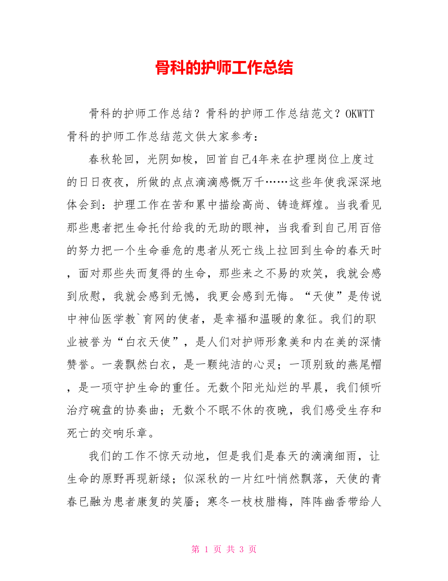 第1页