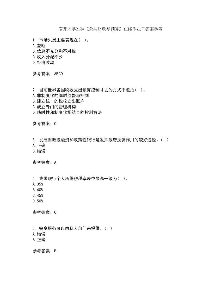 第1页