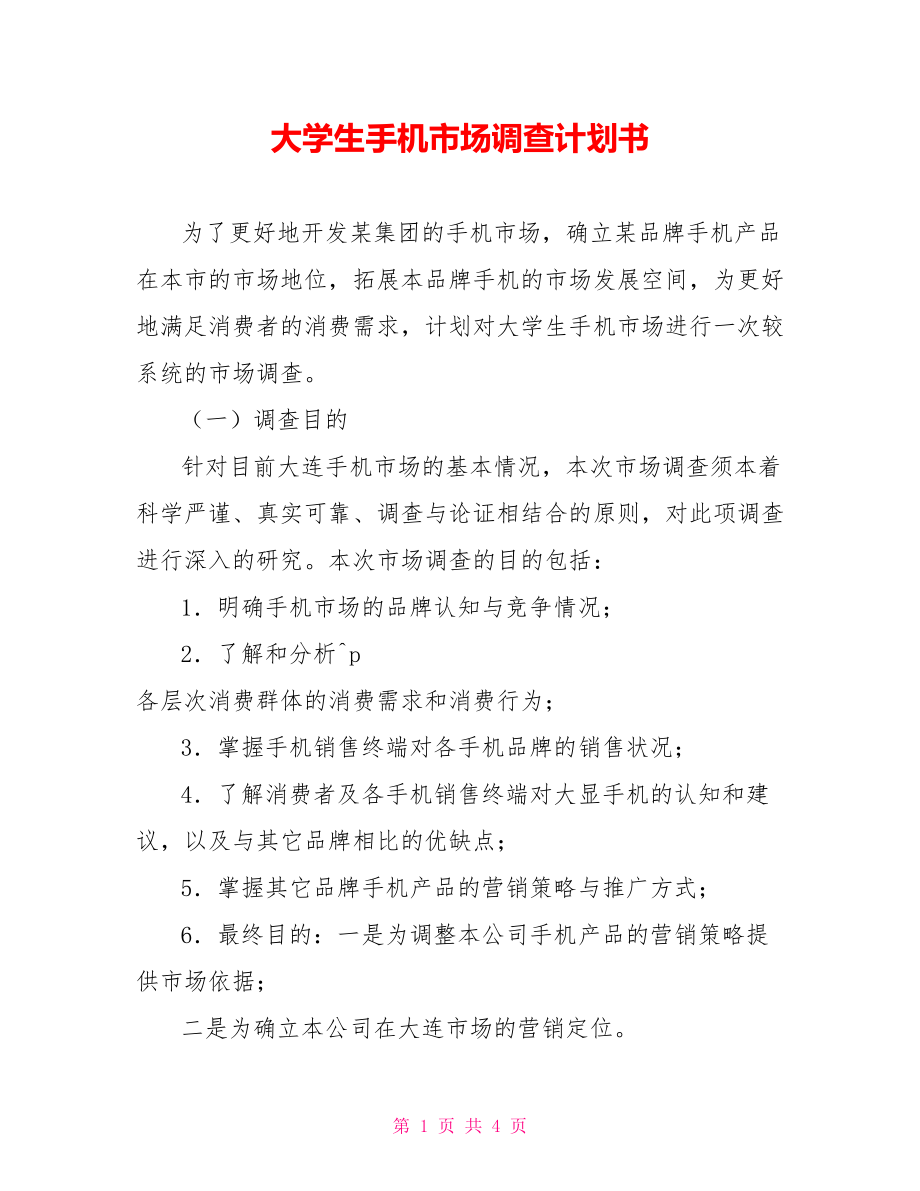 第1页