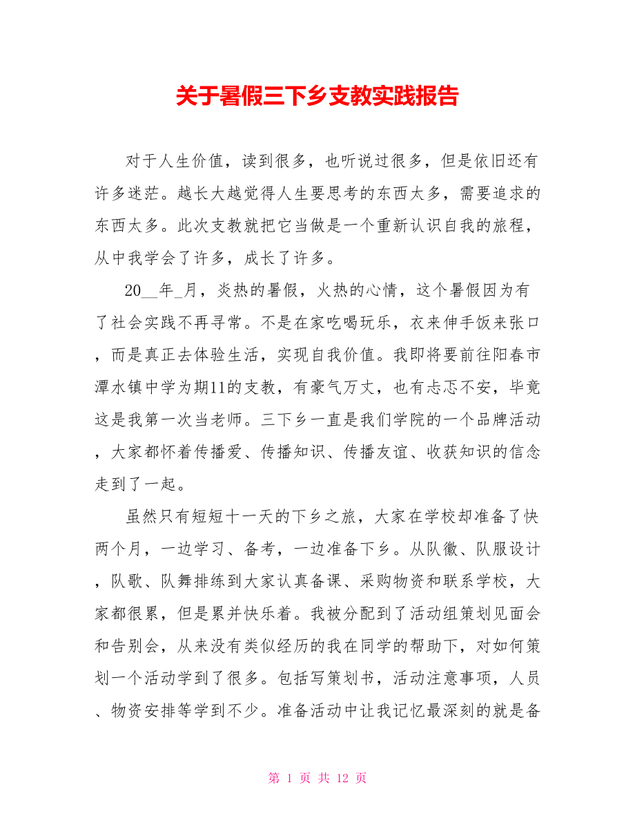第1页
