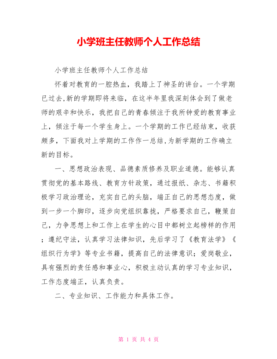 第1页
