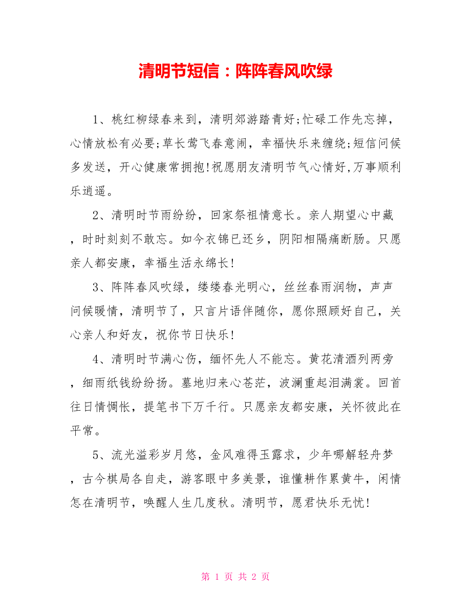 第1页