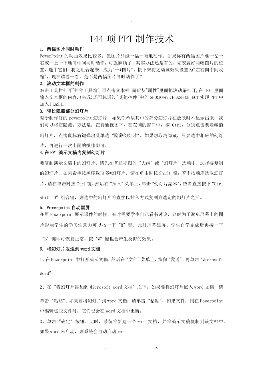 第1页
