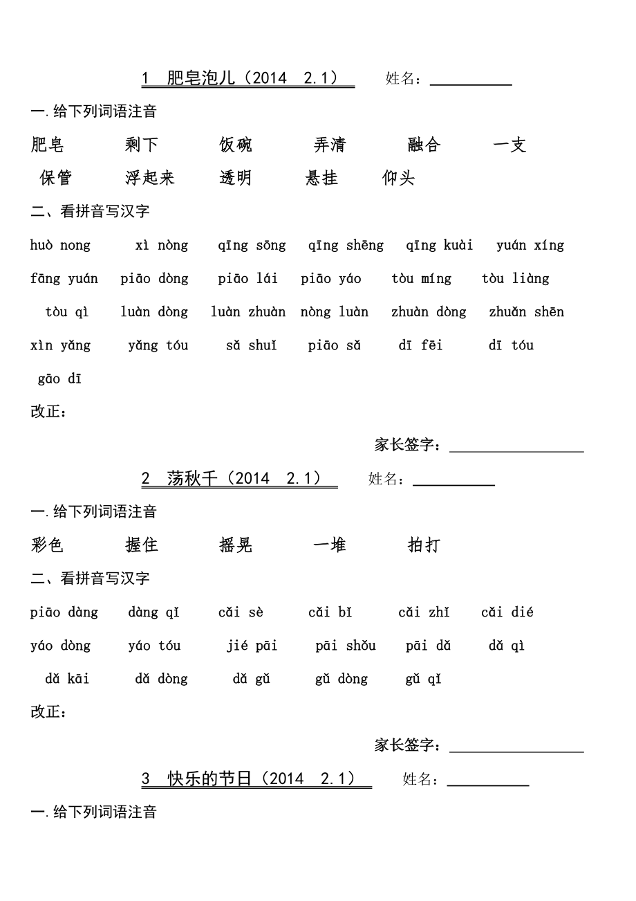 第1页