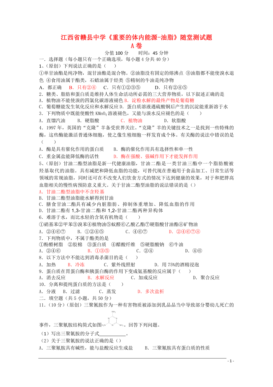 第1页
