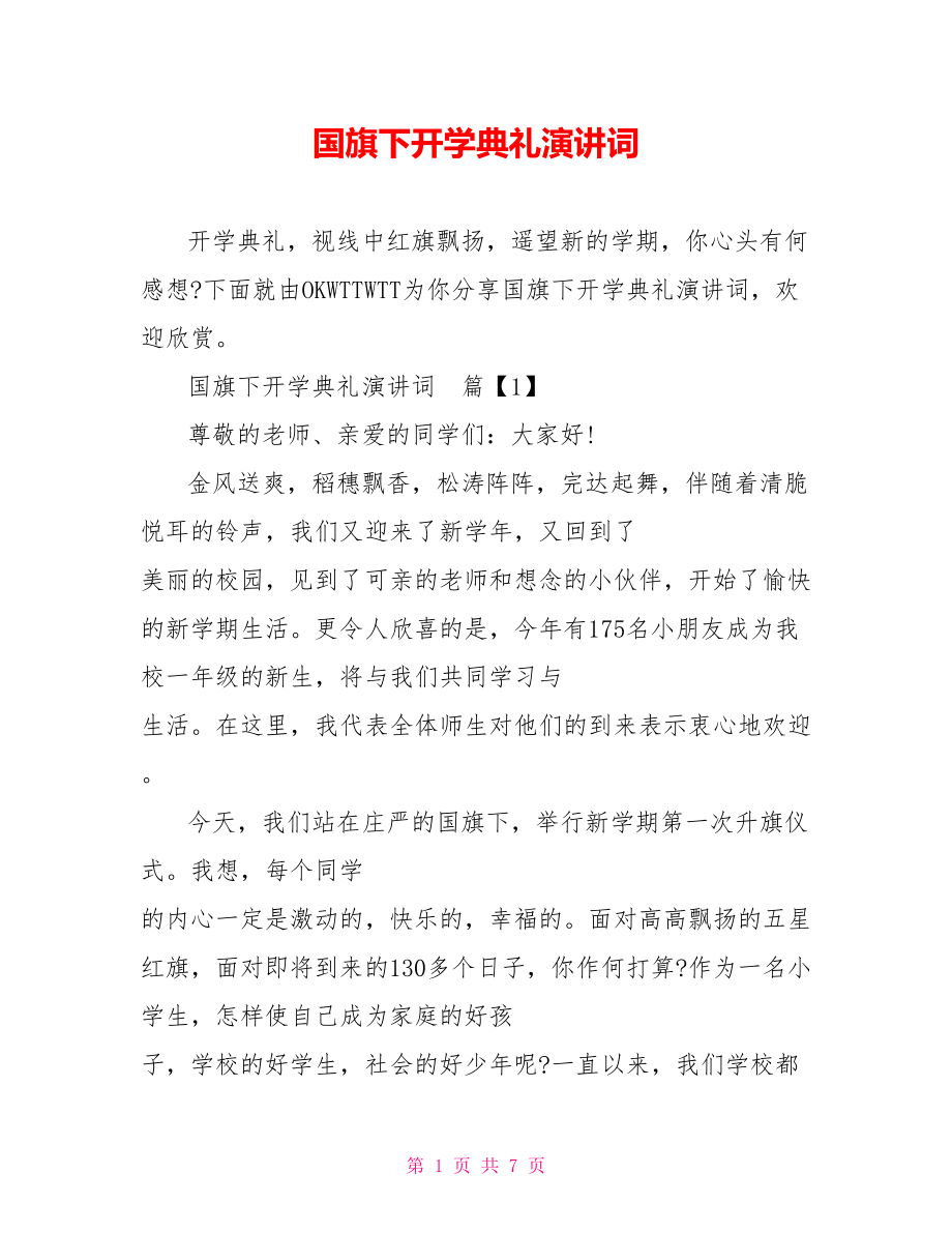 第1页