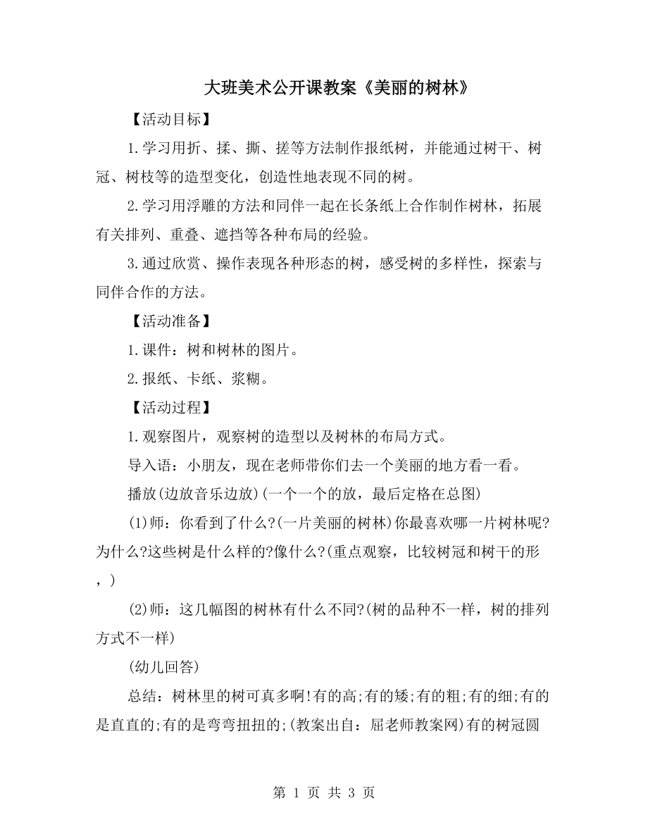 第1页