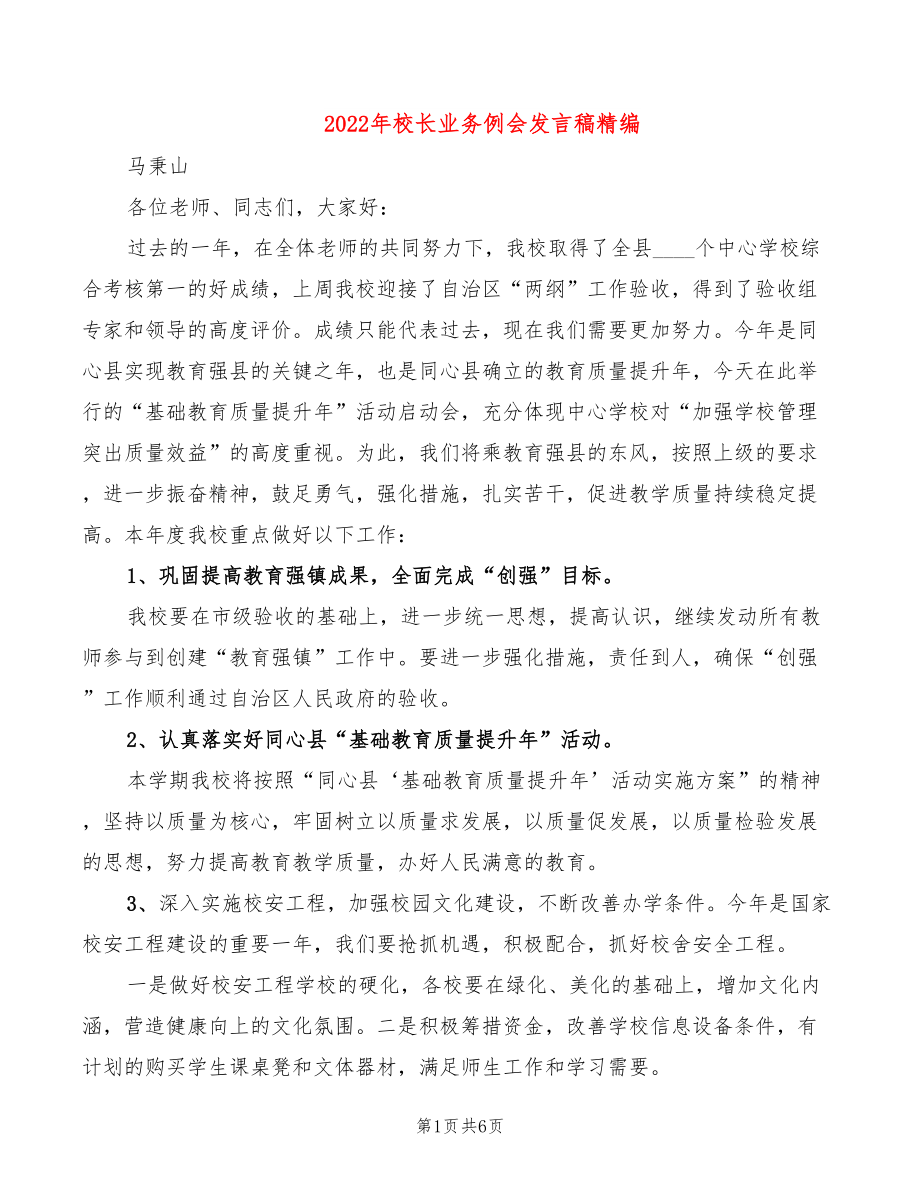第1页