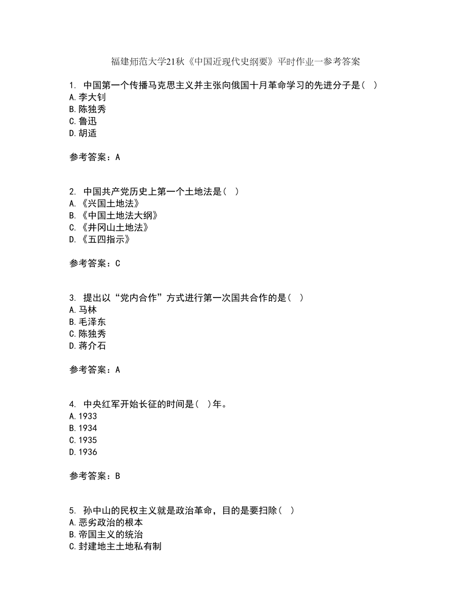 第1页