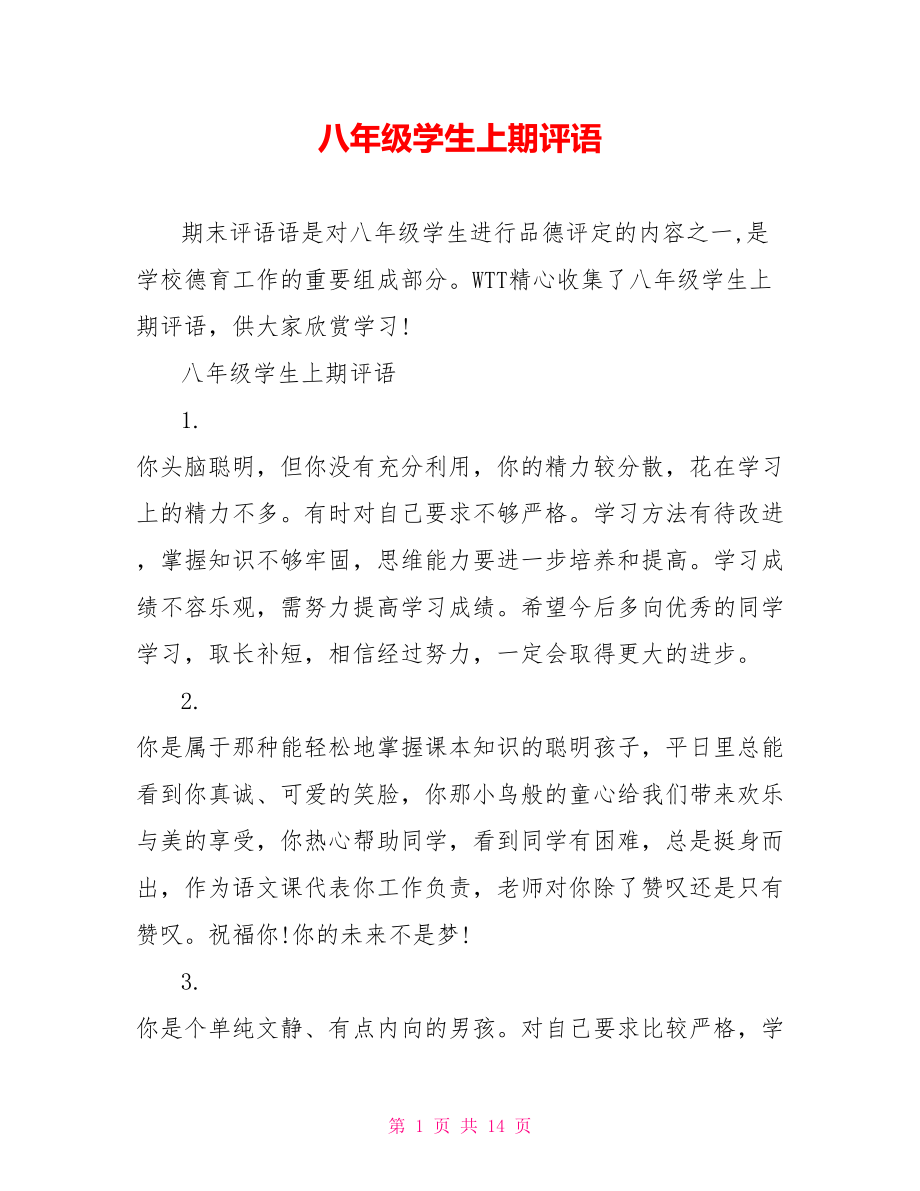 第1页