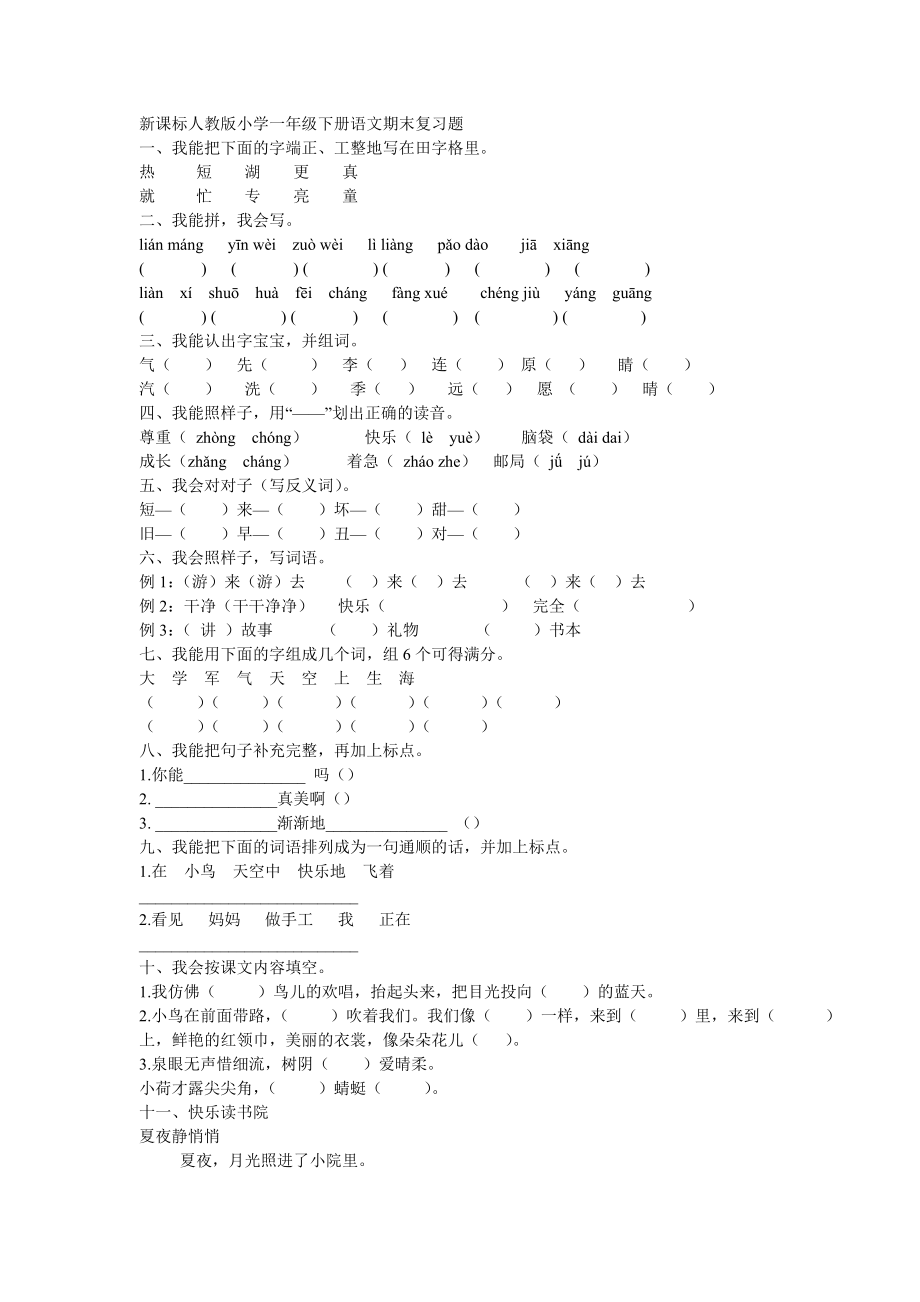 第1页