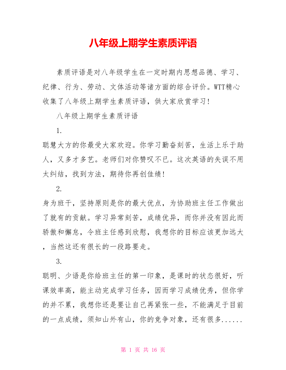 第1页