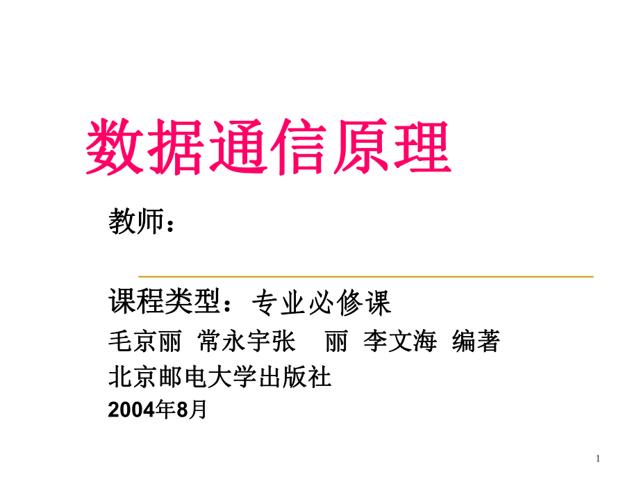 第1页