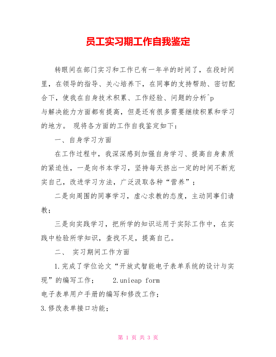 第1页