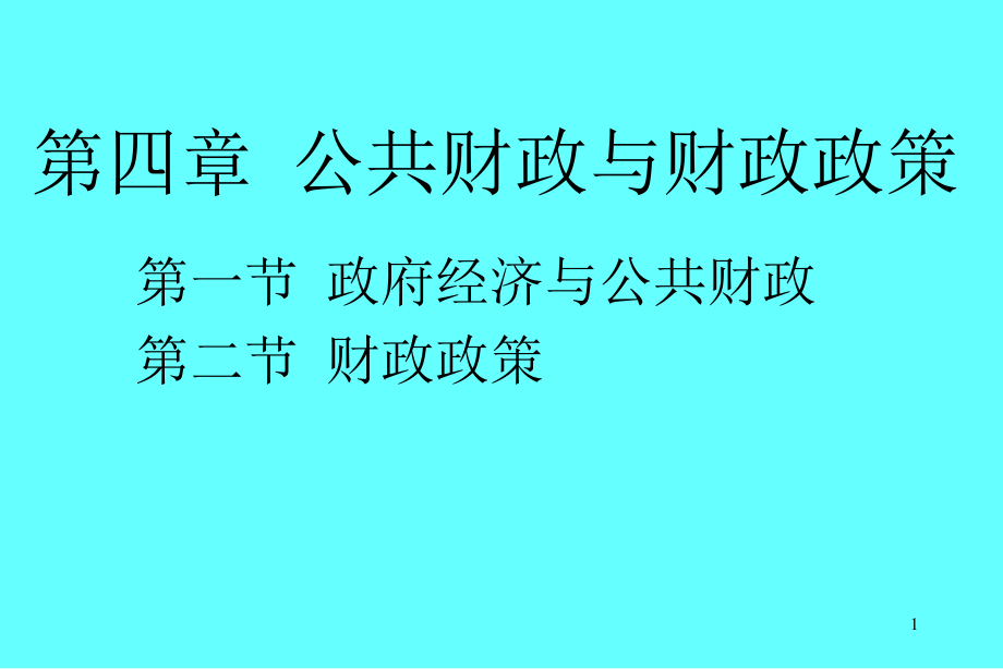 第1页