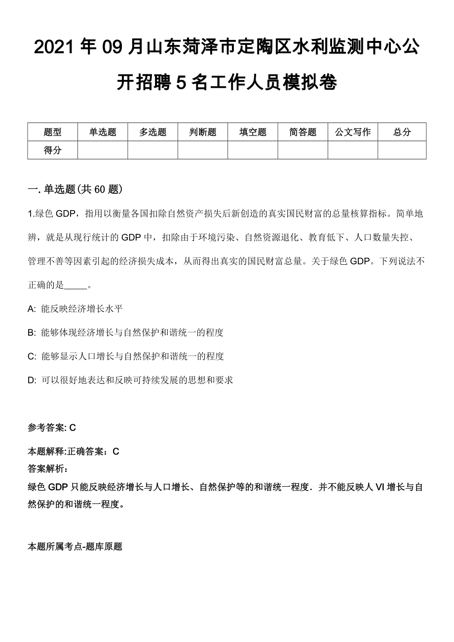 第1页