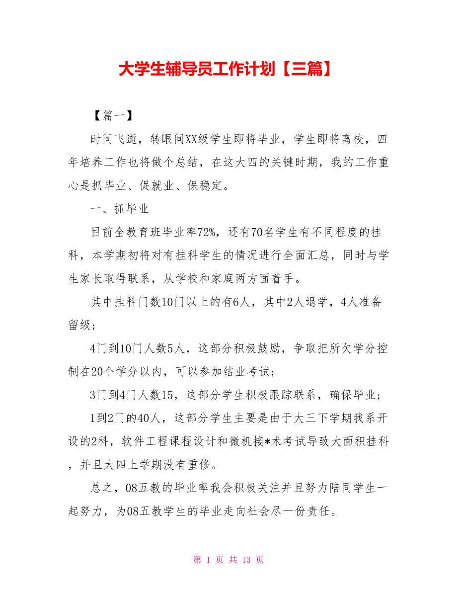 第1页