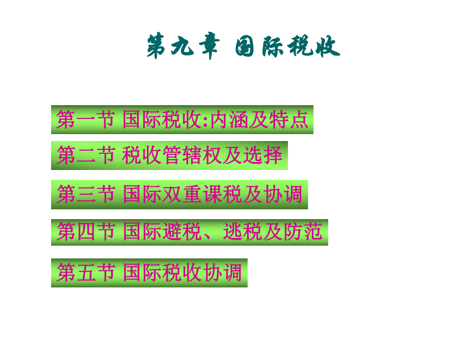 第1页