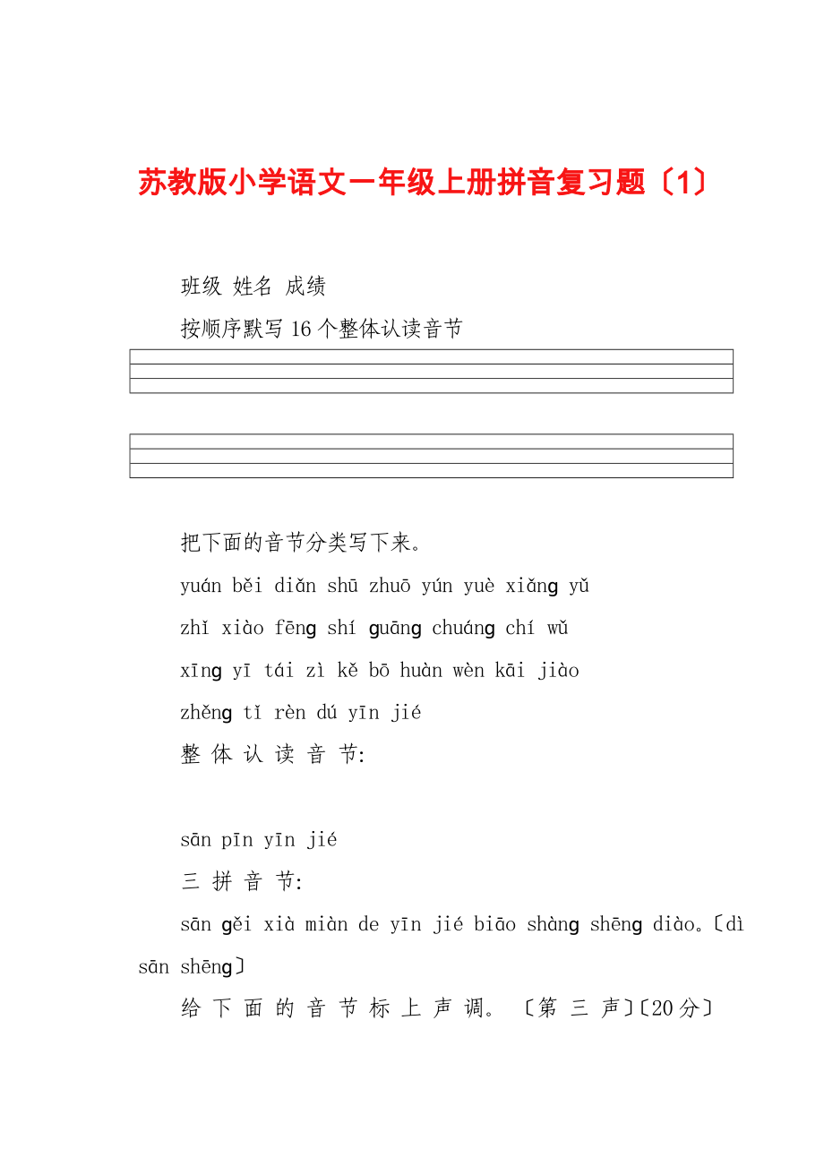 第1页