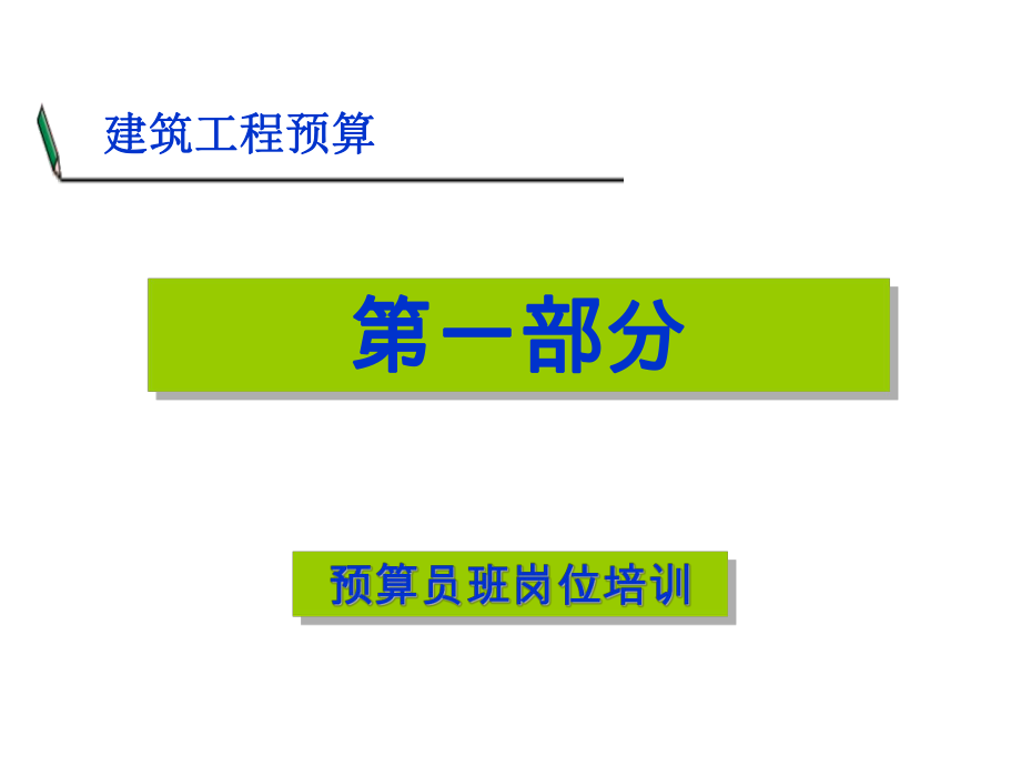 第1页