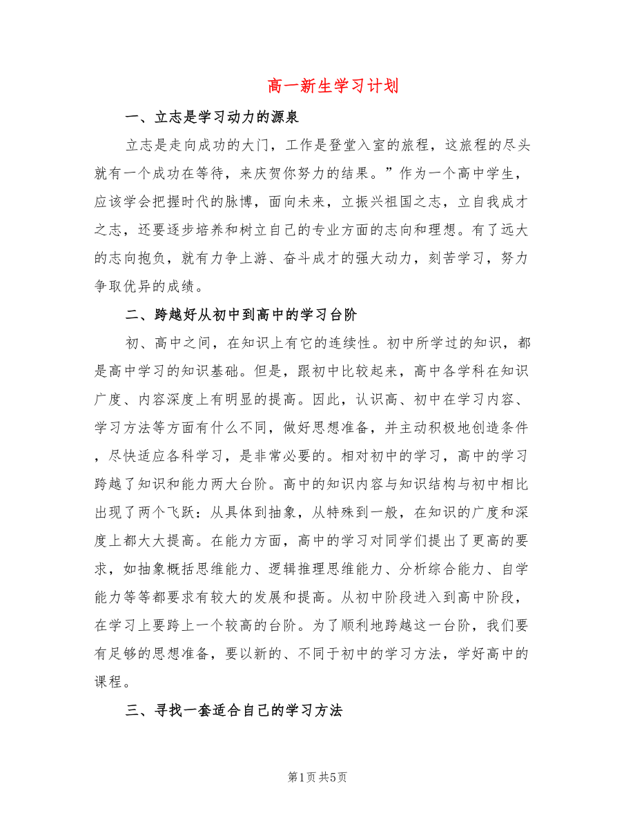 第1页