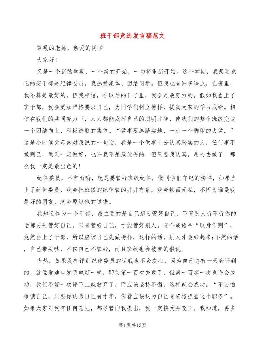 第1页