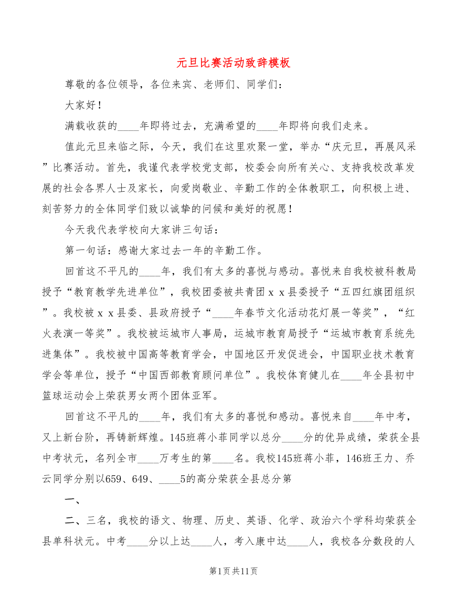 第1页