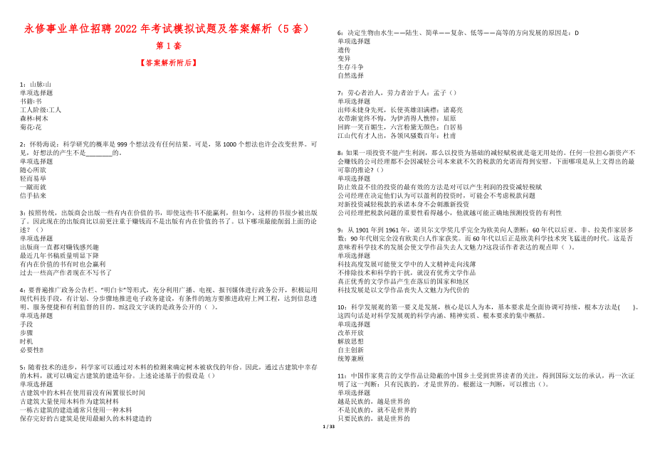 第1页