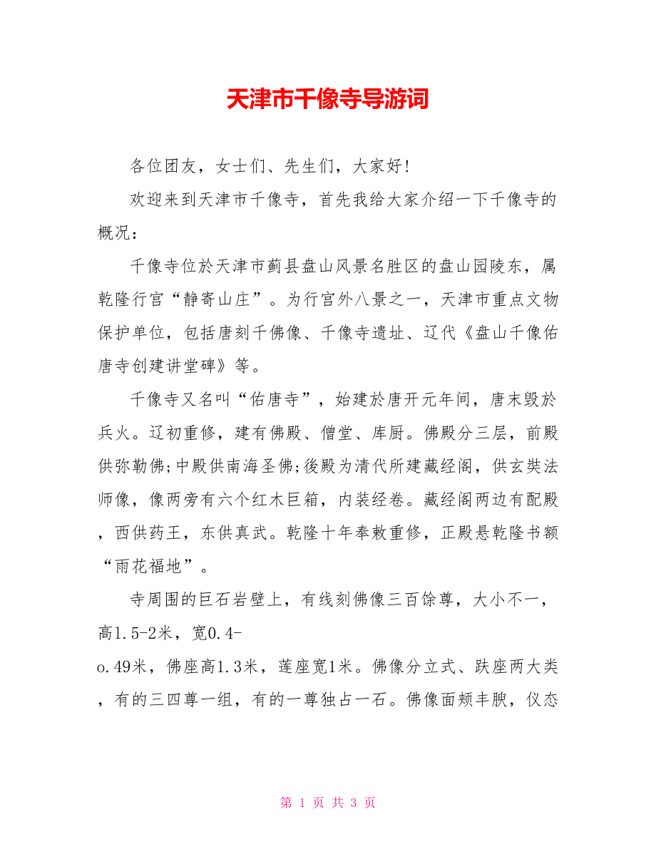 第1页