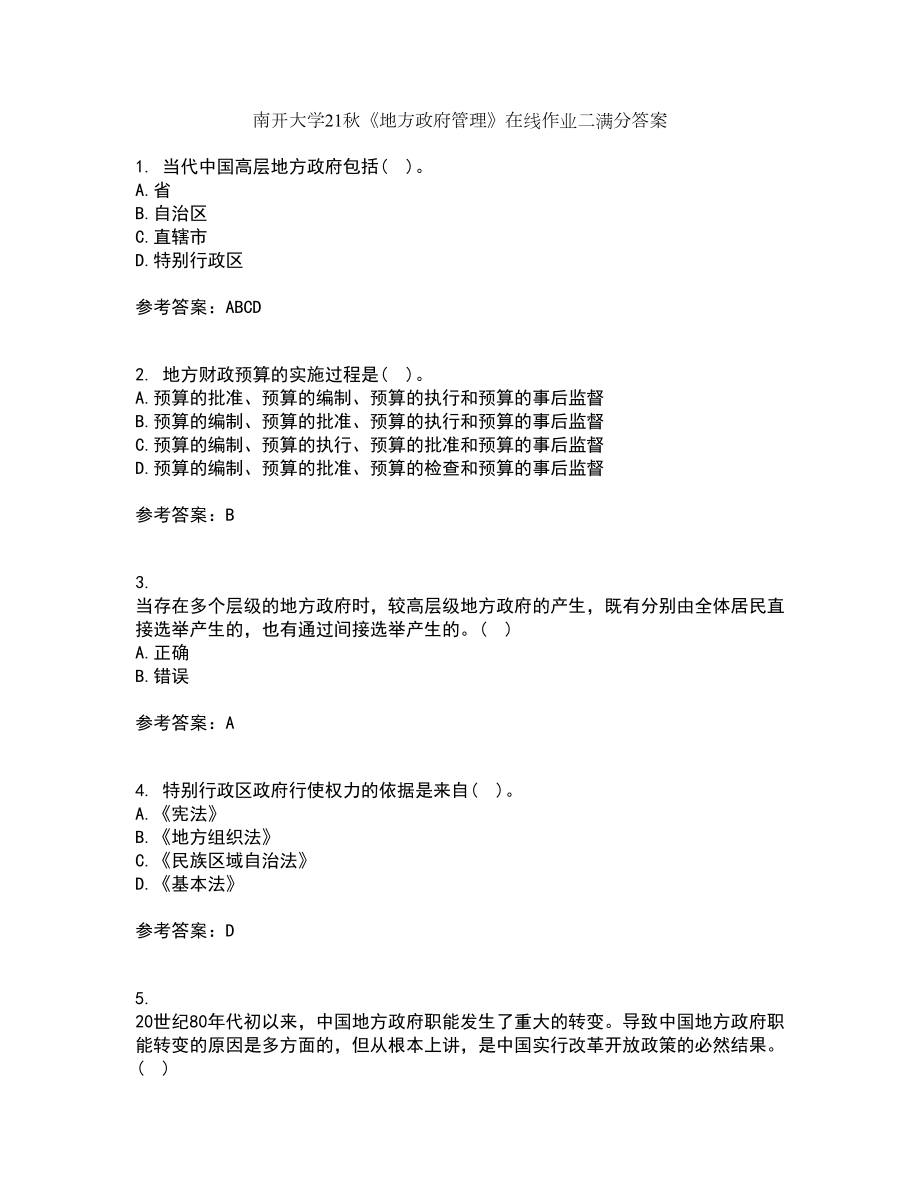 第1页