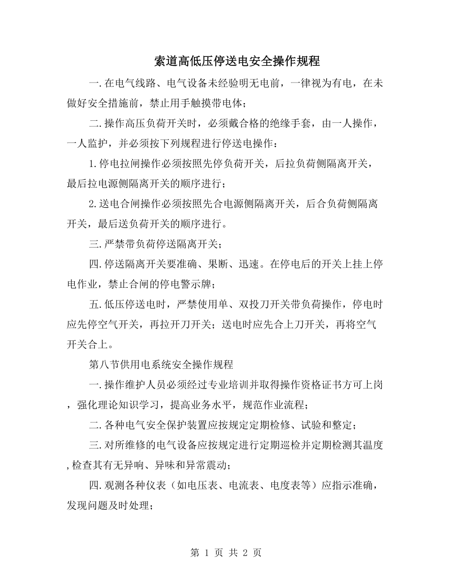 第1页
