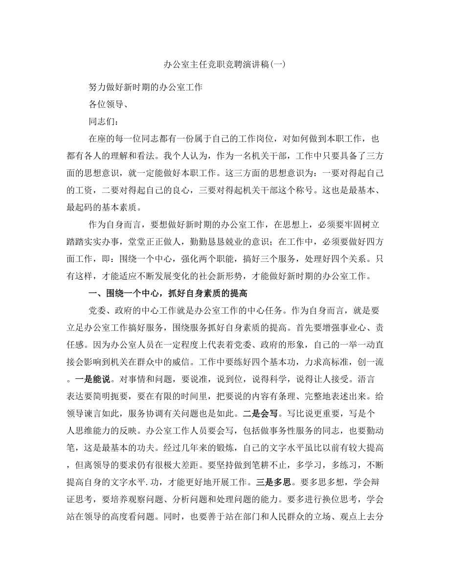 第1页
