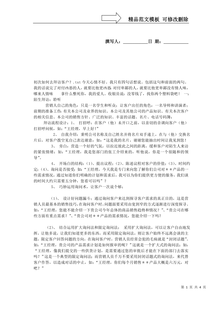 第1页