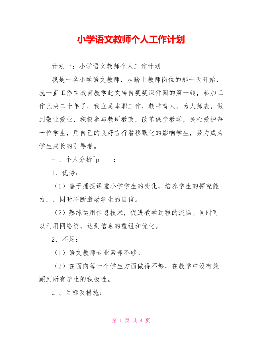 第1页
