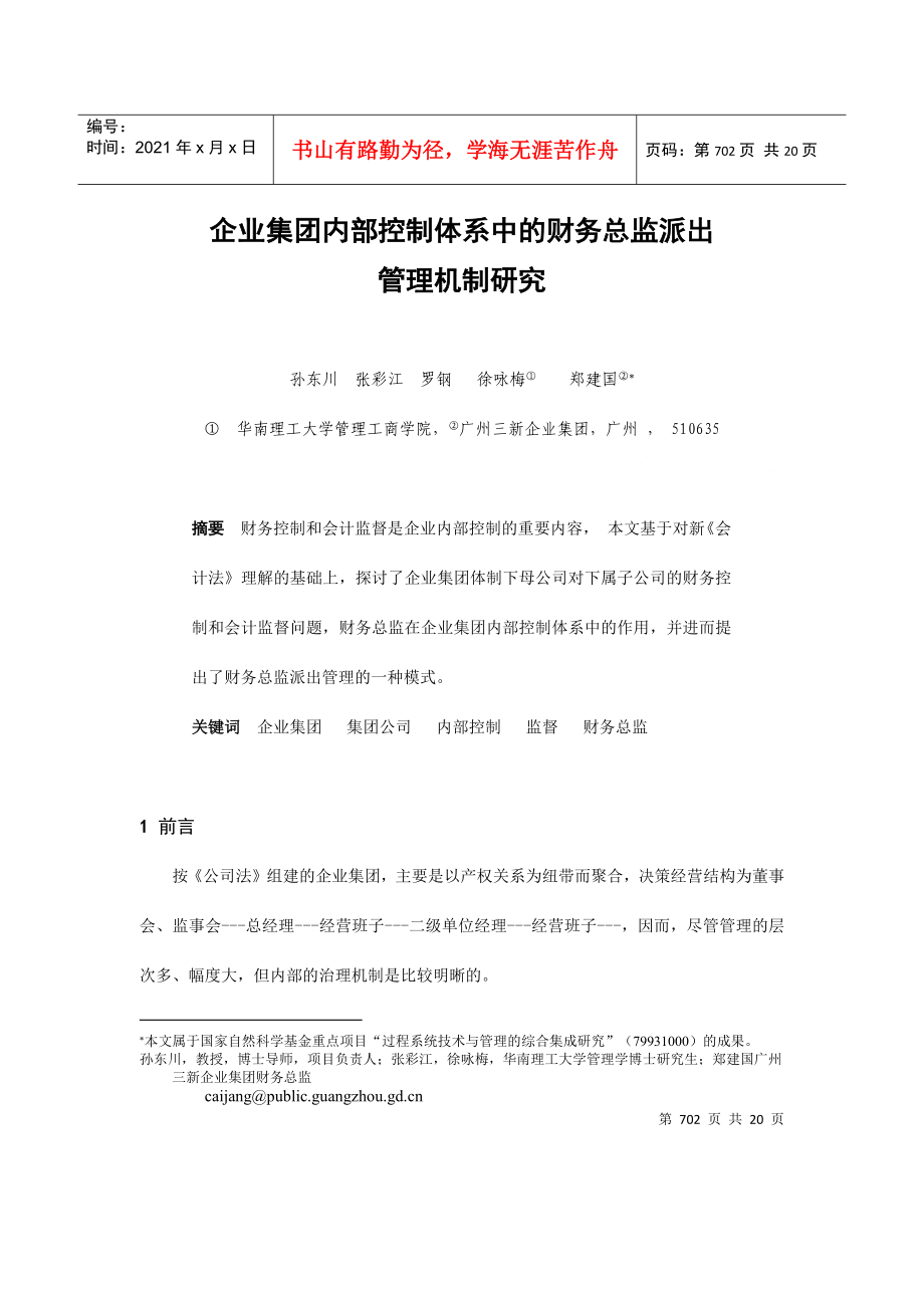 第1页
