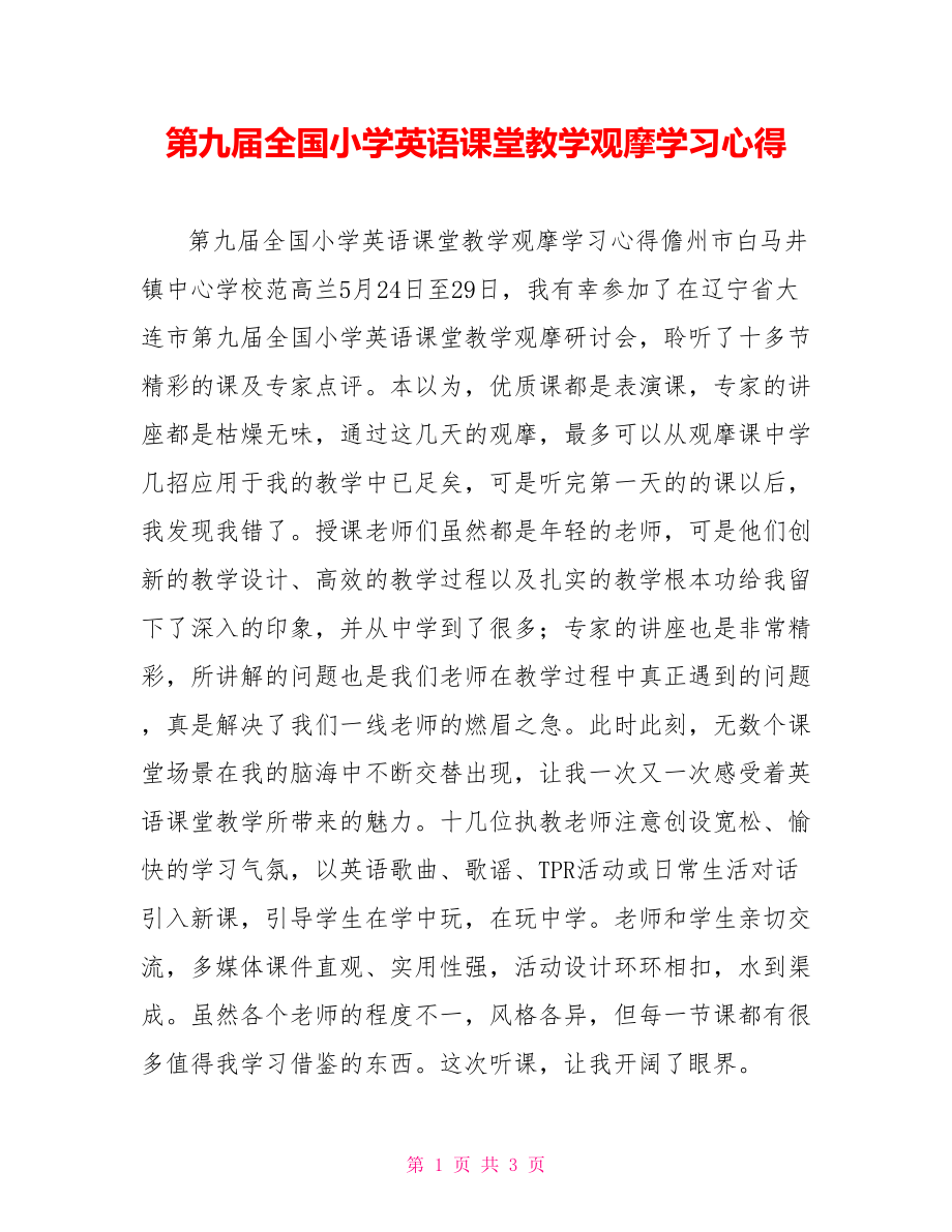 第1页