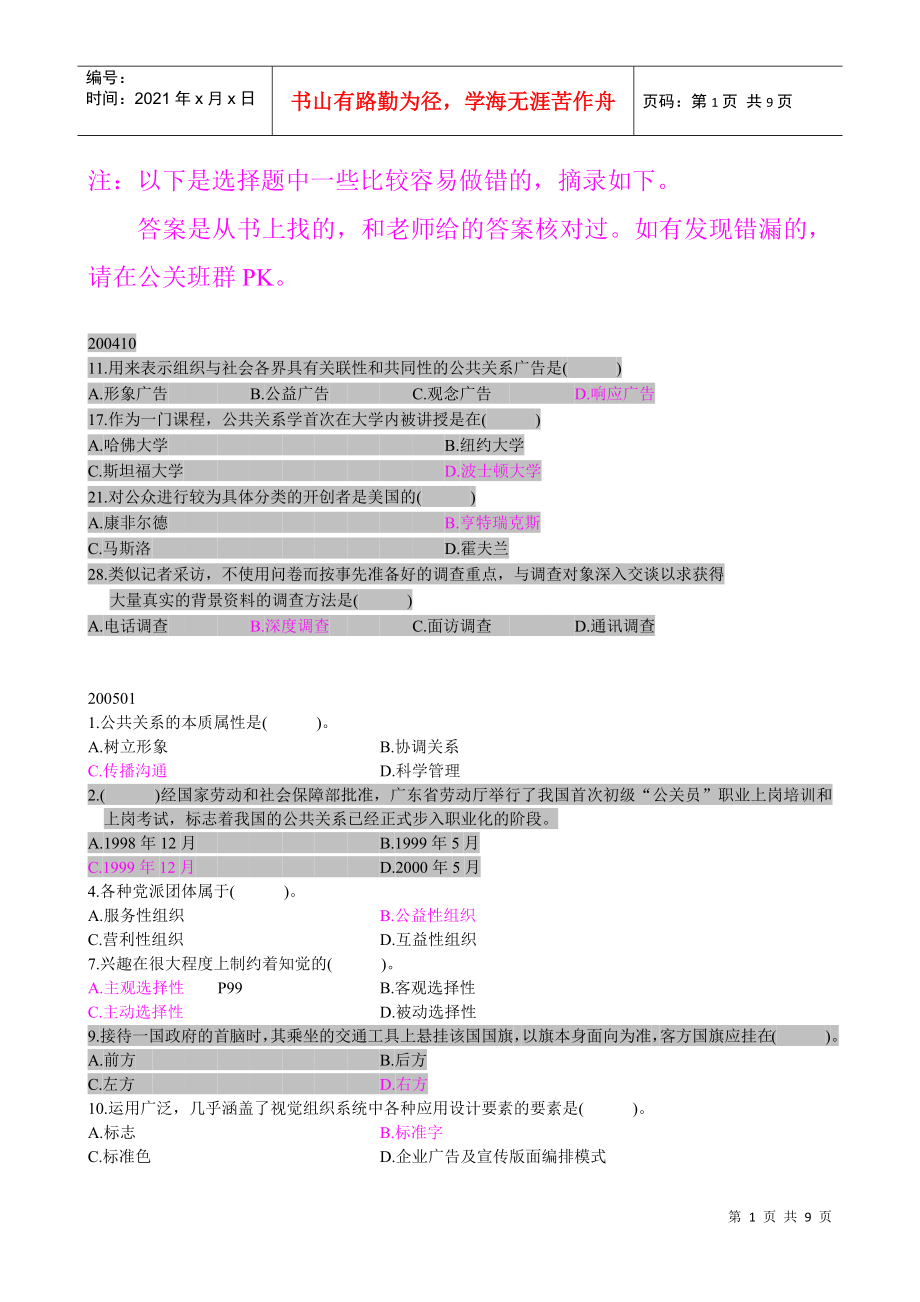 第1页