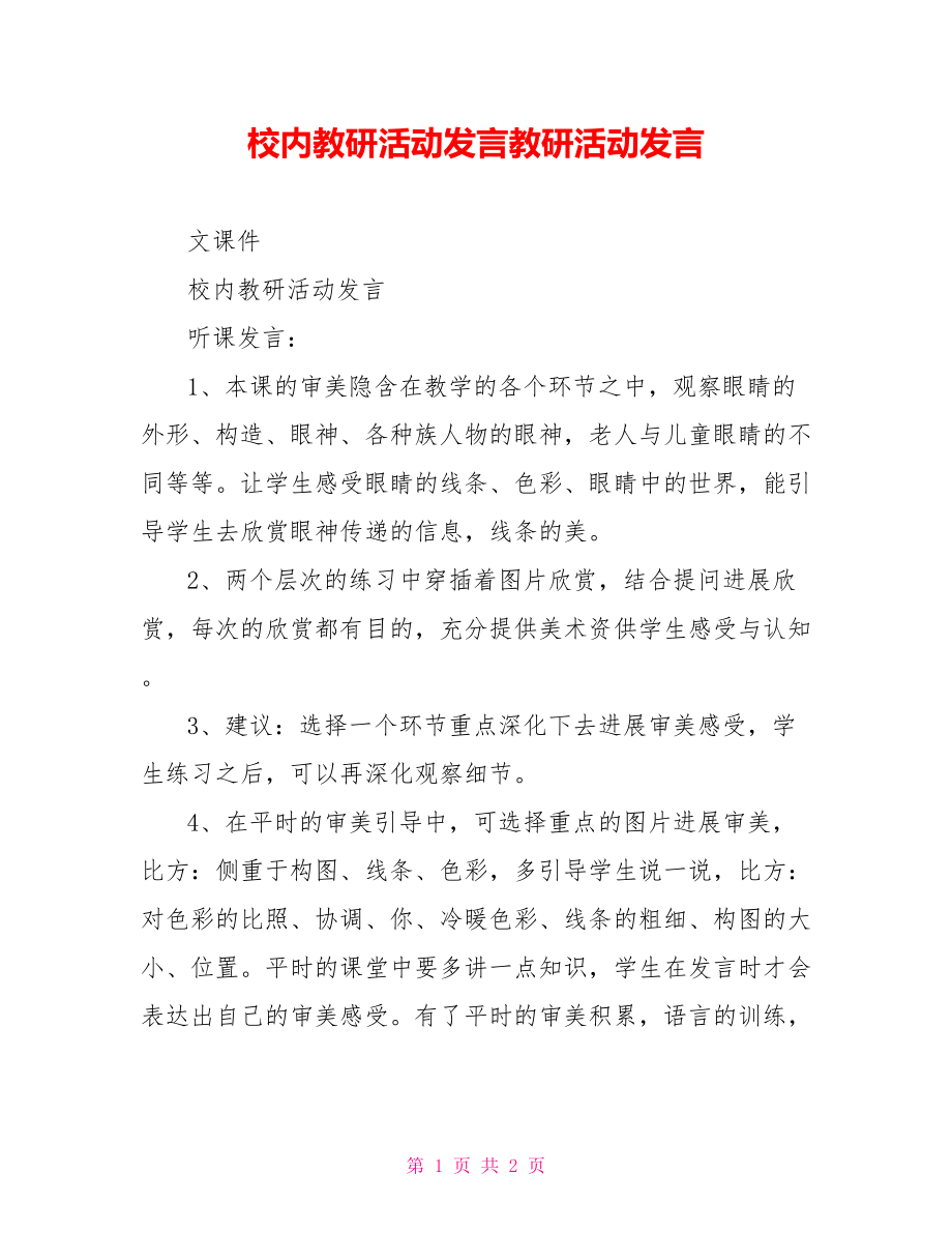 第1页