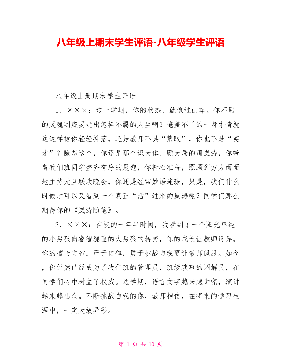 第1页