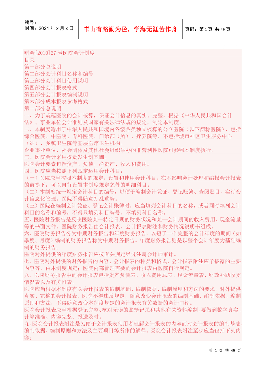 第1页