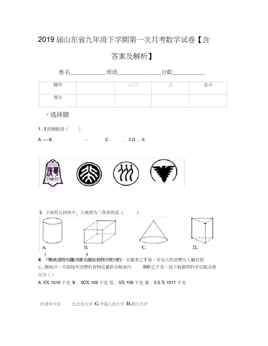 第1页