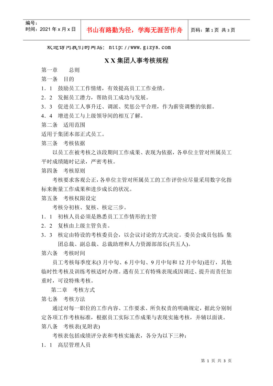 第1页