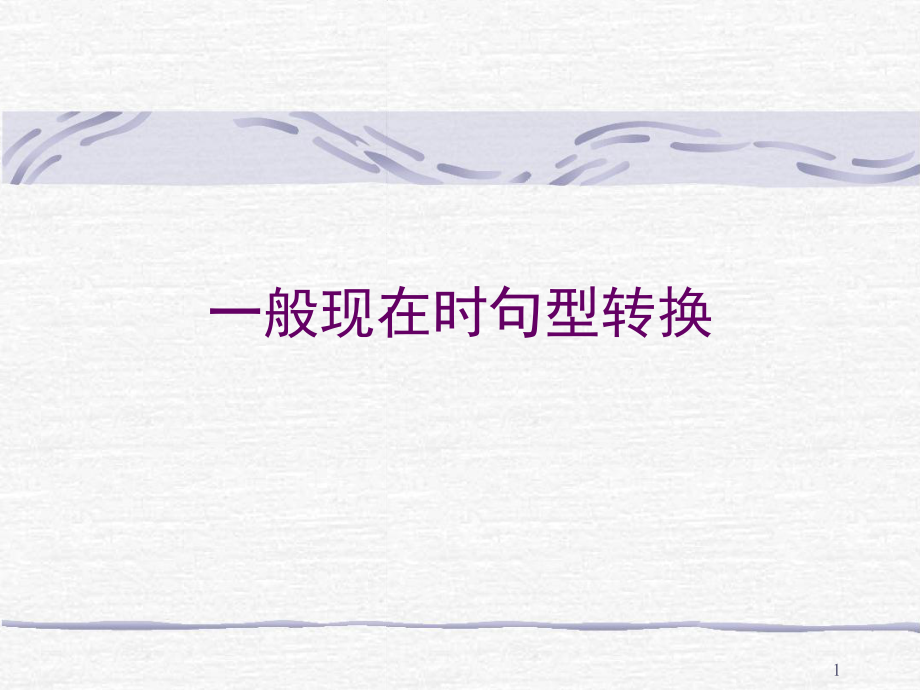 第1页
