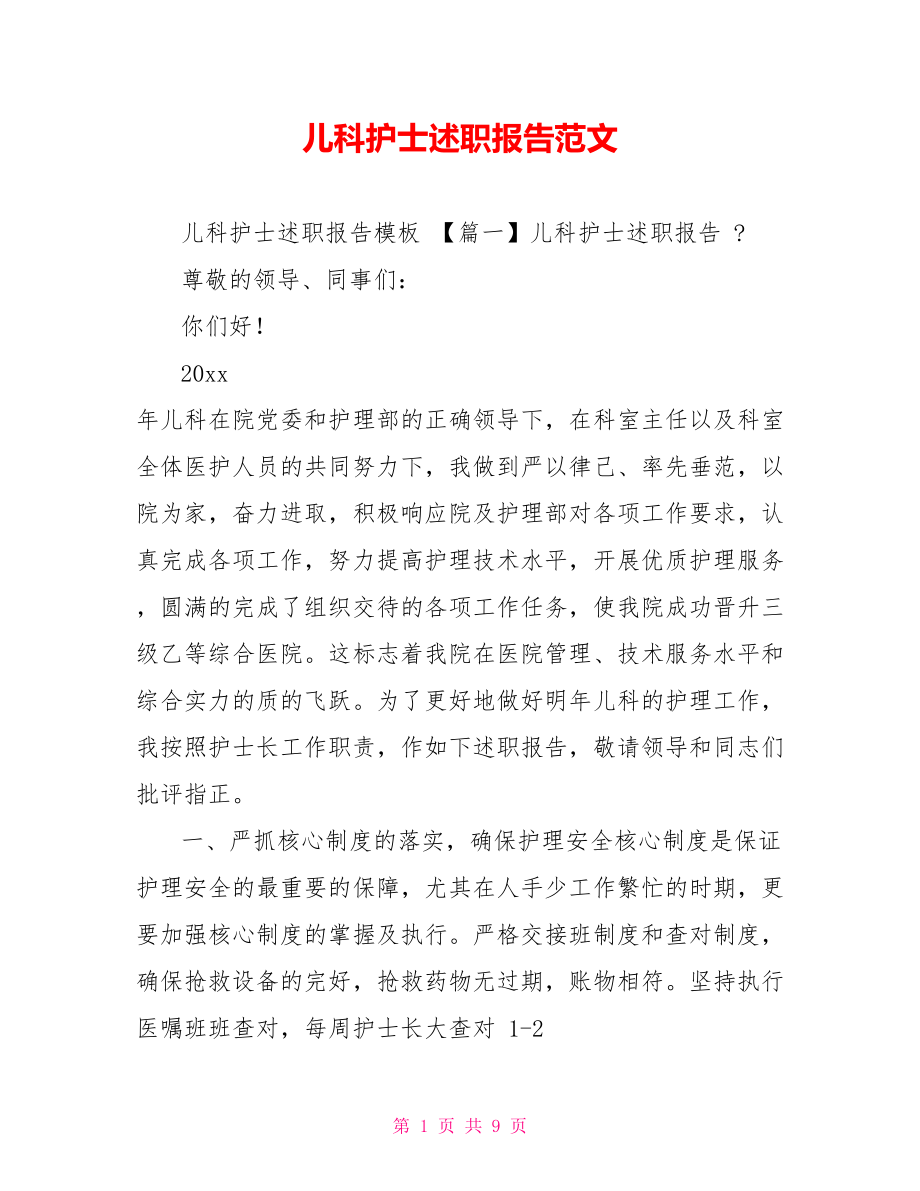 第1页