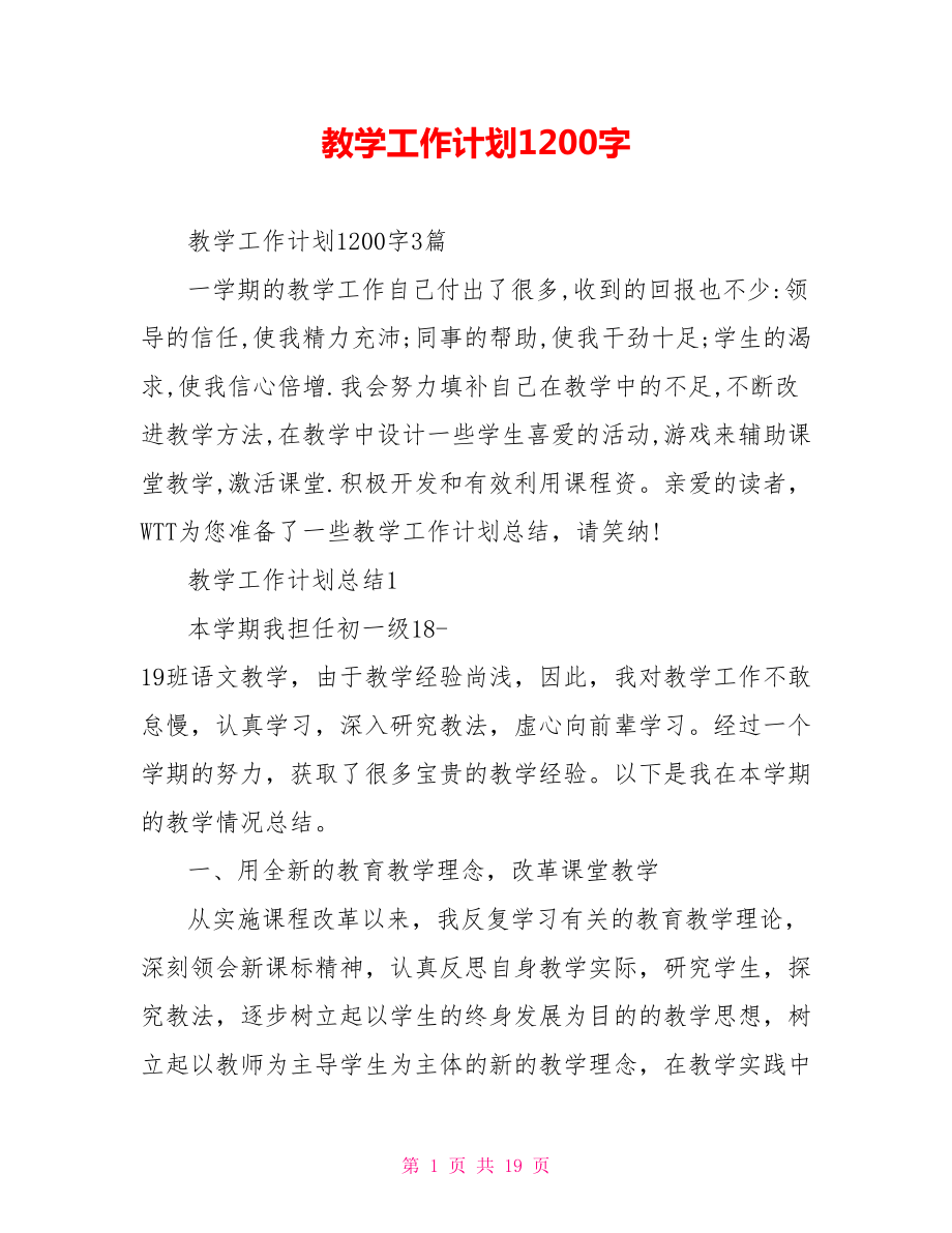 第1页