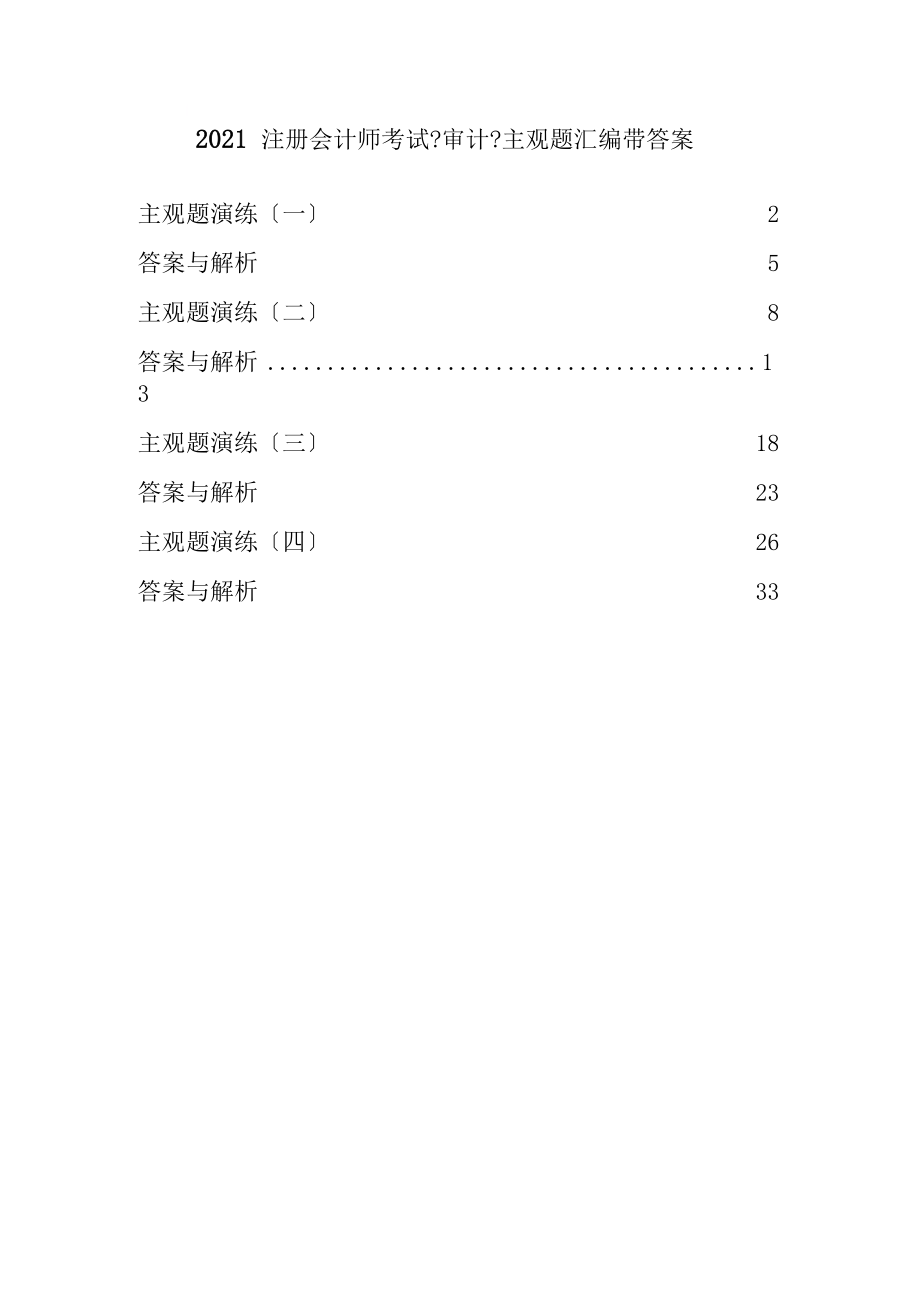 第1页