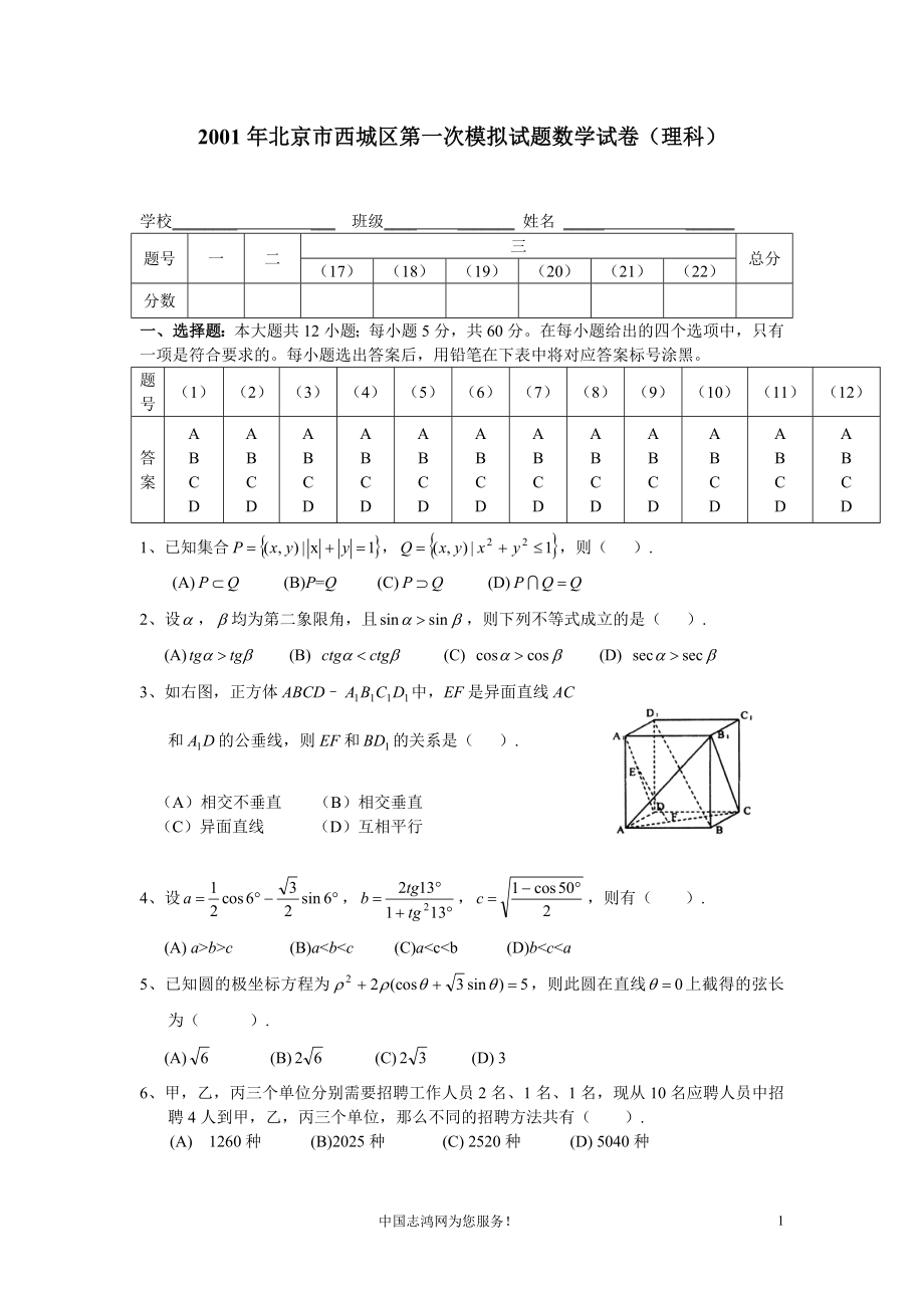 第1页