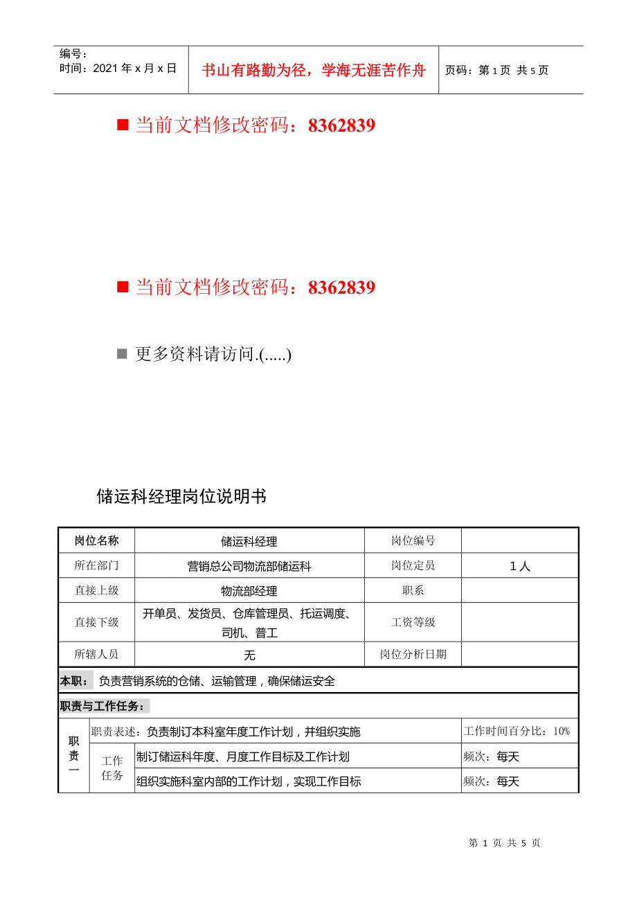 第1页