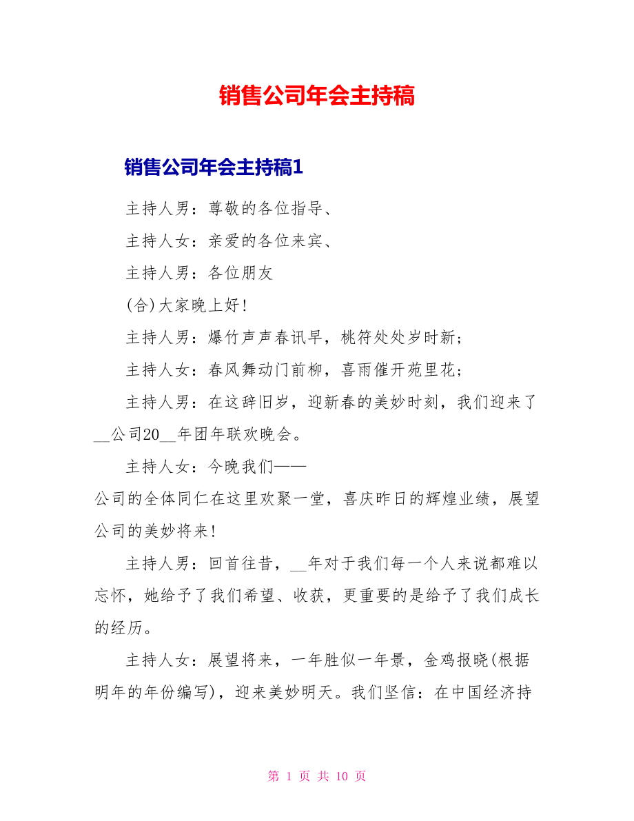 第1页
